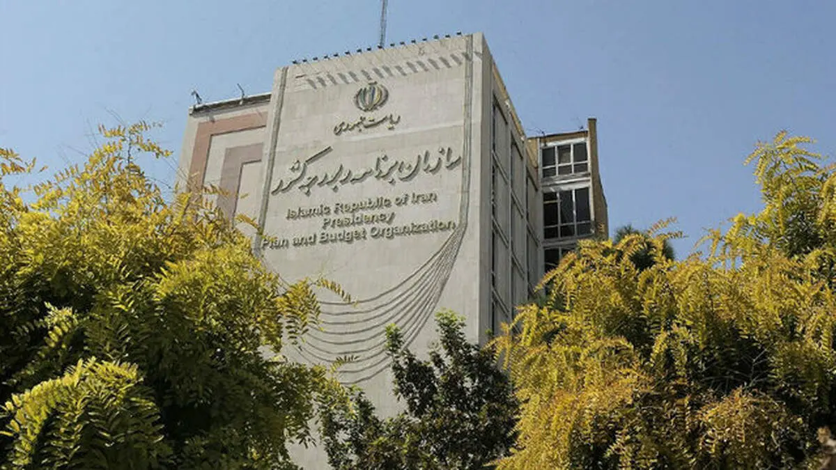 سکوت سازمان برنامه و بودجه شکست! 