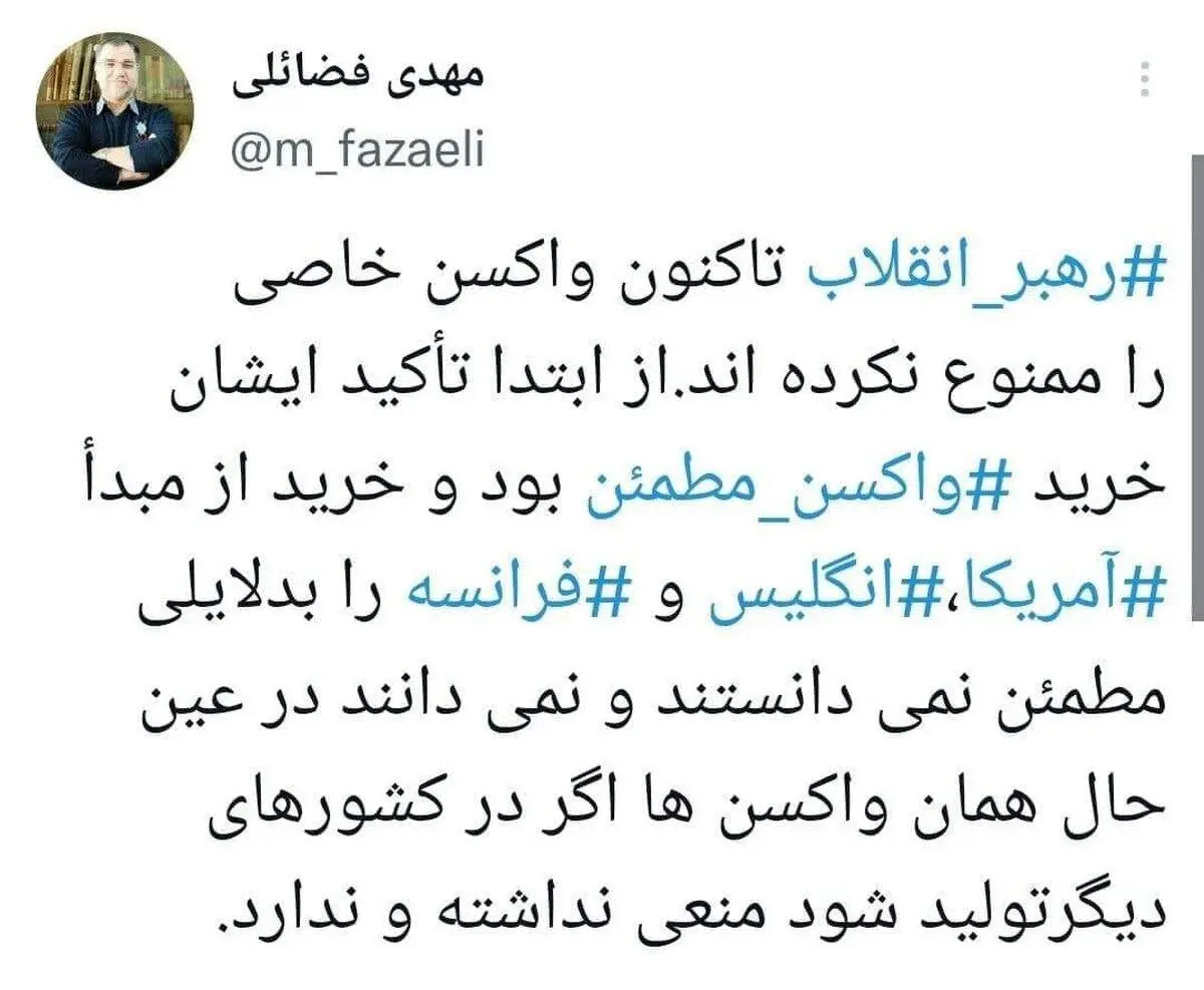رهبر انقلاب هیچ واکسن کرونایی را ممنوع نکردند