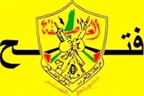 فتح هم منتقد اعدام شد