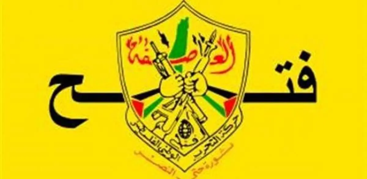 فتح هم منتقد اعدام شد