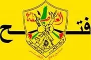 فتح هم منتقد اعدام شد