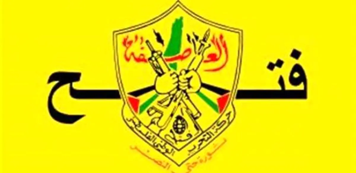فتح هم منتقد اعدام شد