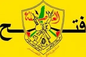 فتح هم منتقد اعدام شد