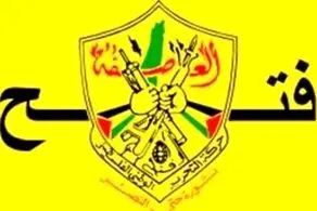 فتح هم منتقد اعدام شد