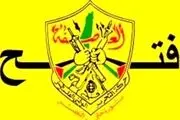 فتح هم منتقد اعدام شد