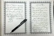 یادداشت پزشکیان در دفتر یادبود شهید نصرالله + سند