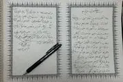 یادداشت پزشکیان در دفتر یادبود شهید نصرالله + سند