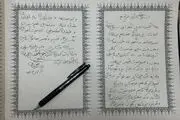 یادداشت پزشکیان در دفتر یادبود شهید نصرالله + سند