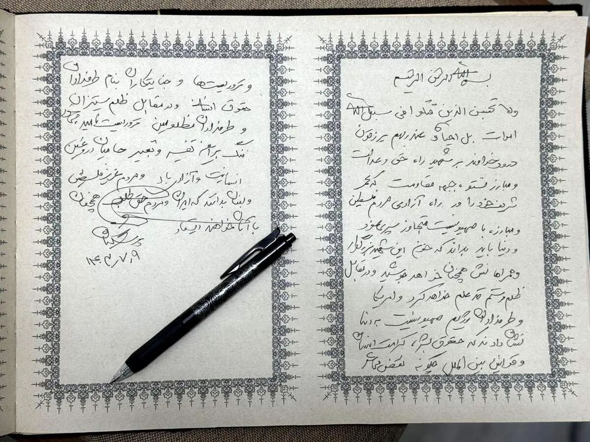 یادداشت پزشکیان در دفتر یادبود شهید نصرالله + سند