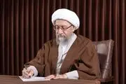آیت‌الله آملی لاریجانی: پاسخمان به رفتار ناصحیح غربی‌ها مقتدرانه است