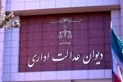 توضیح قوه قضاییه درباره رد شکایت از تصمیم به انتصاب ظریف در دولت