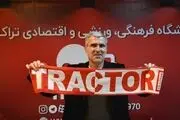 کارنامه سرمربی جدید تراکتور