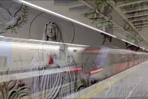 واکنش یک چهره روحانی به ساخت مترو مریم مقدس