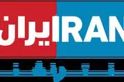 پاسخ کوبنده یک خارجی به «سیما ثابت» درباره اخراج سفرای ایران و قرار دادن سپاه در لیست تروریست‌ها+ببینید 