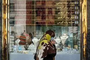 سیگنال مذاکرات قیمت سکه و طلا را کاهشی کرد/ جدول قیمت پنجشنبه ۱۸ اردیبهشت ۱۴۰۴