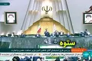 گاف خنده دار صداوسیما در زمان سخنرانی رئیسی+ببینید