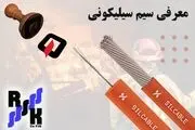 نقش سیم سیلیکونی در صنعت
