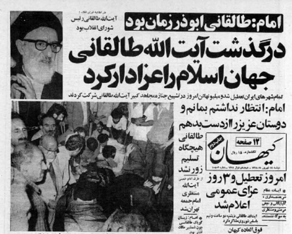درگذشت این روحانی جهان اسلام را عزادار کرد + عکس
