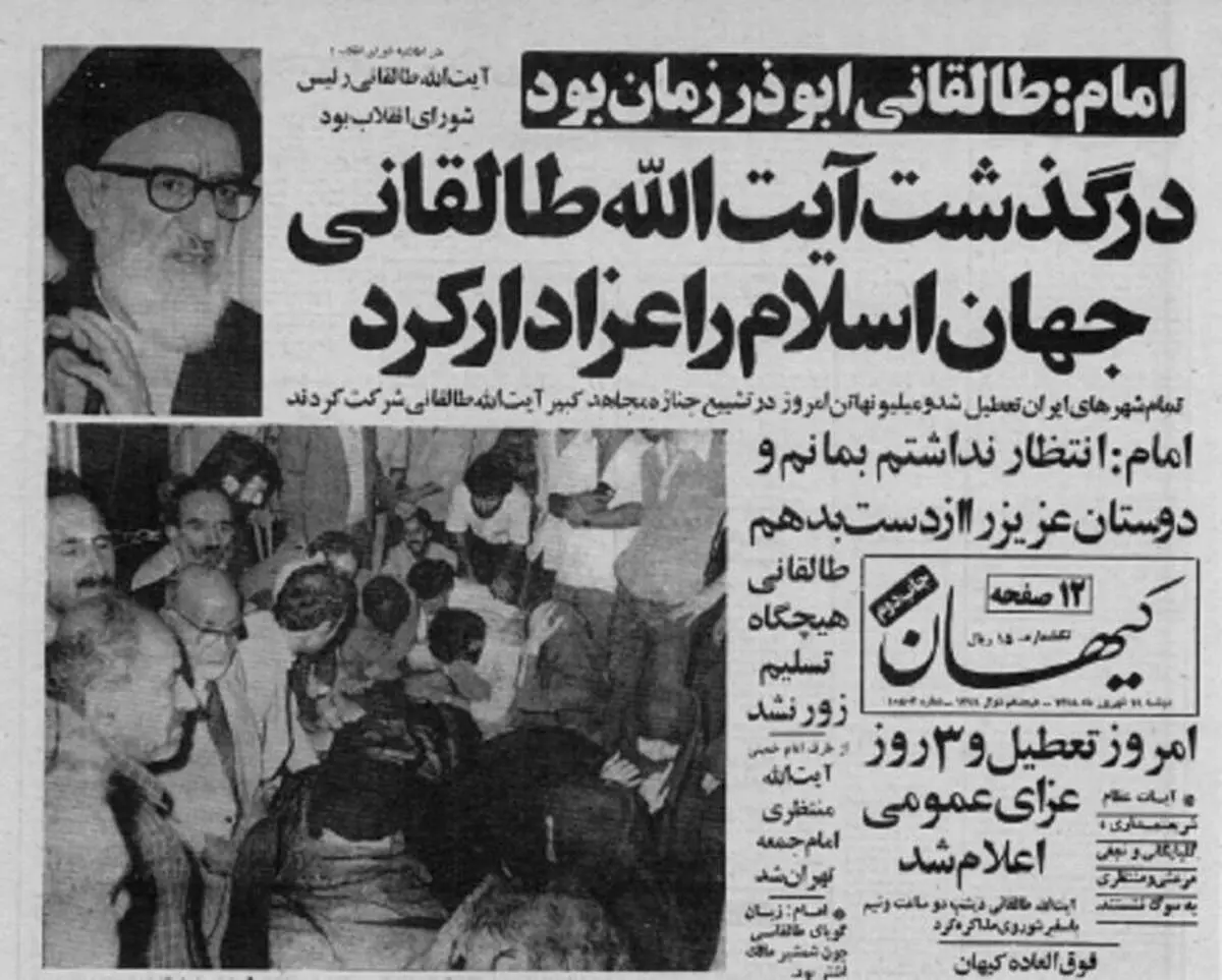 درگذشت این روحانی جهان اسلام را عزادار کرد + عکس 