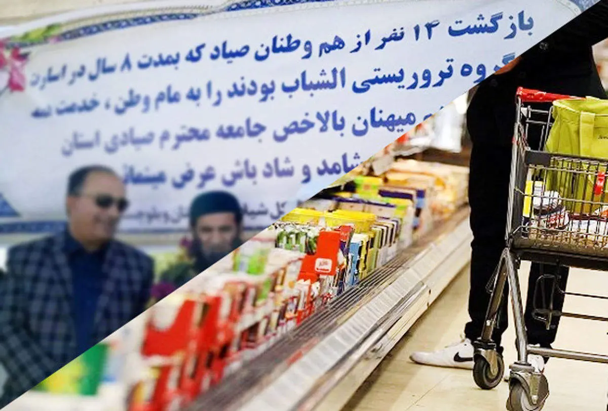 واکنش صیادان ایرانی به افزایش قیمتها بعد از 2900 روز آزادی از سومالی!