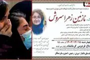 قطعی برق جان یک دانش آموز نوجوان رادر کرمانشاه را گرفت/ جزئیات