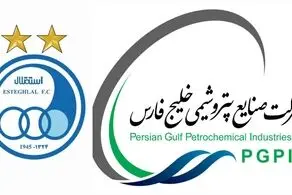 خبر مهم درباره تغییر نام باشگاه استقلال