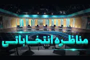 جزییات مناظره انتخاباتی کاندیداها در صداوسیما