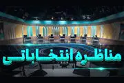 جزییات مناظره انتخاباتی کاندیداها در صداوسیما