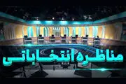 جزییات مناظره انتخاباتی کاندیداها در صداوسیما