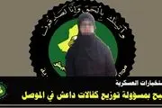 این زن هم‌دست داعش از آب درآمد
