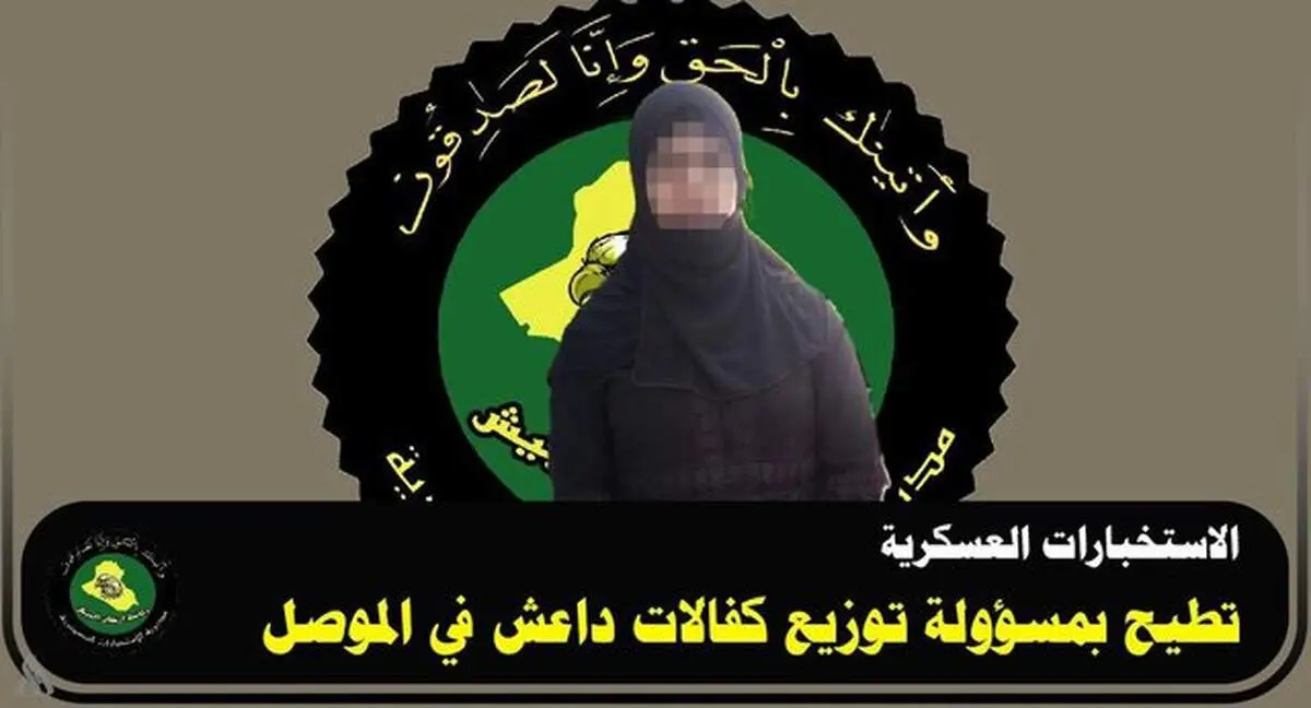 این زن هم‌دست داعش از آب درآمد
