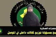 این زن هم‌دست داعش از آب درآمد
