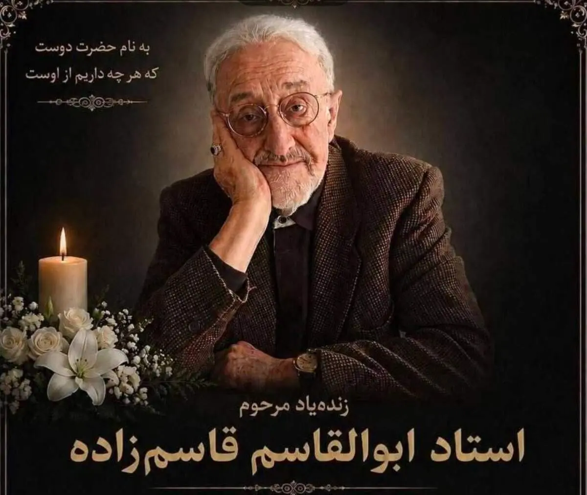 پیام عراقچی در پی درگذشت قاسم‌ زاده  