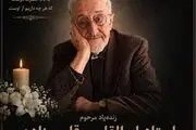 پیام عراقچی در پی درگذشت قاسم‌ زاده  