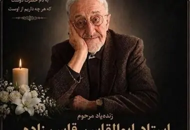 پیام عراقچی در پی درگذشت قاسم‌ زاده  