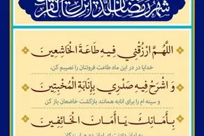 اذان صبح و اوقات شرعی به افق تهران یکشنبه 26اسفند ۱۴۰۳/دعای روزپونزدهم ماه رمضان