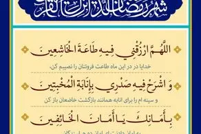 اذان صبح و اوقات شرعی به افق تهران یکشنبه 26اسفند ۱۴۰۳/دعای روزپونزدهم ماه رمضان