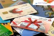 رمز کارت بانکی را به فروشندگان ندهید