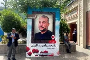 گزارش تصویری اختصاصی منیبان از مراسم ترحیم شهید امیرعبداللهیان