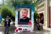 گزارش تصویری اختصاصی منیبان از مراسم ترحیم شهید امیرعبداللهیان
