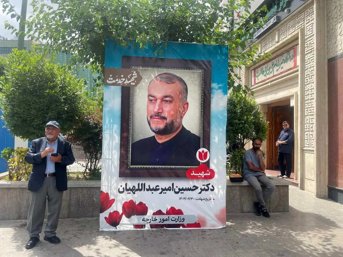 گزارش تصویری اختصاصی منیبان از مراسم ترحیم شهید امیرعبداللهیان
