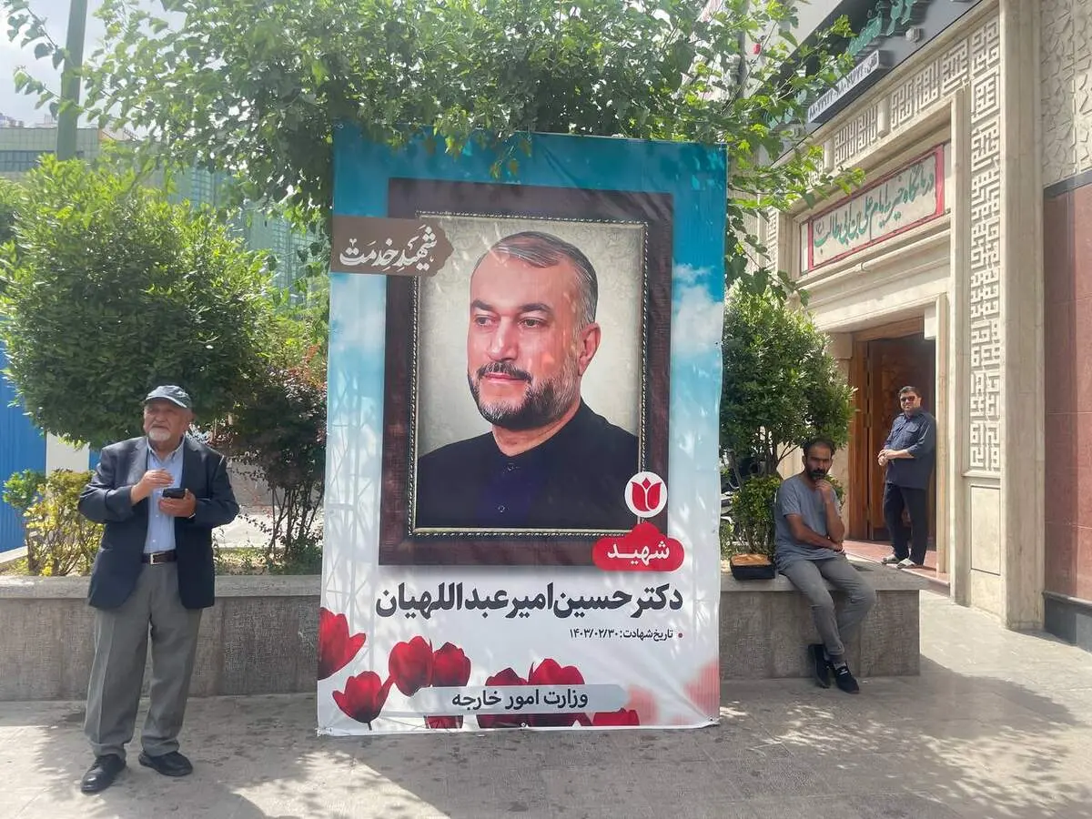 گزارش تصویری اختصاصی منیبان از مراسم ترحیم شهید امیرعبداللهیان