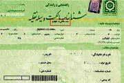 بلاتکلیفی سند خودرو