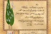 تقریظ رهبر انقلاب بر کتاب «آخرین فرصت» منتشر شد 