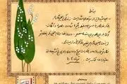 تقریظ رهبر انقلاب بر کتاب «آخرین فرصت» منتشر شد 
