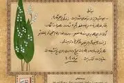 تقریظ رهبر انقلاب بر کتاب «آخرین فرصت» منتشر شد 