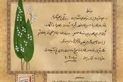 تقریظ رهبر انقلاب بر کتاب «آخرین فرصت» منتشر شد 