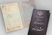 دستور وزیر کشور برای حل مشکل مدارک هویتی آسیب‌دیدگان جنگ تحمیلی اخیر