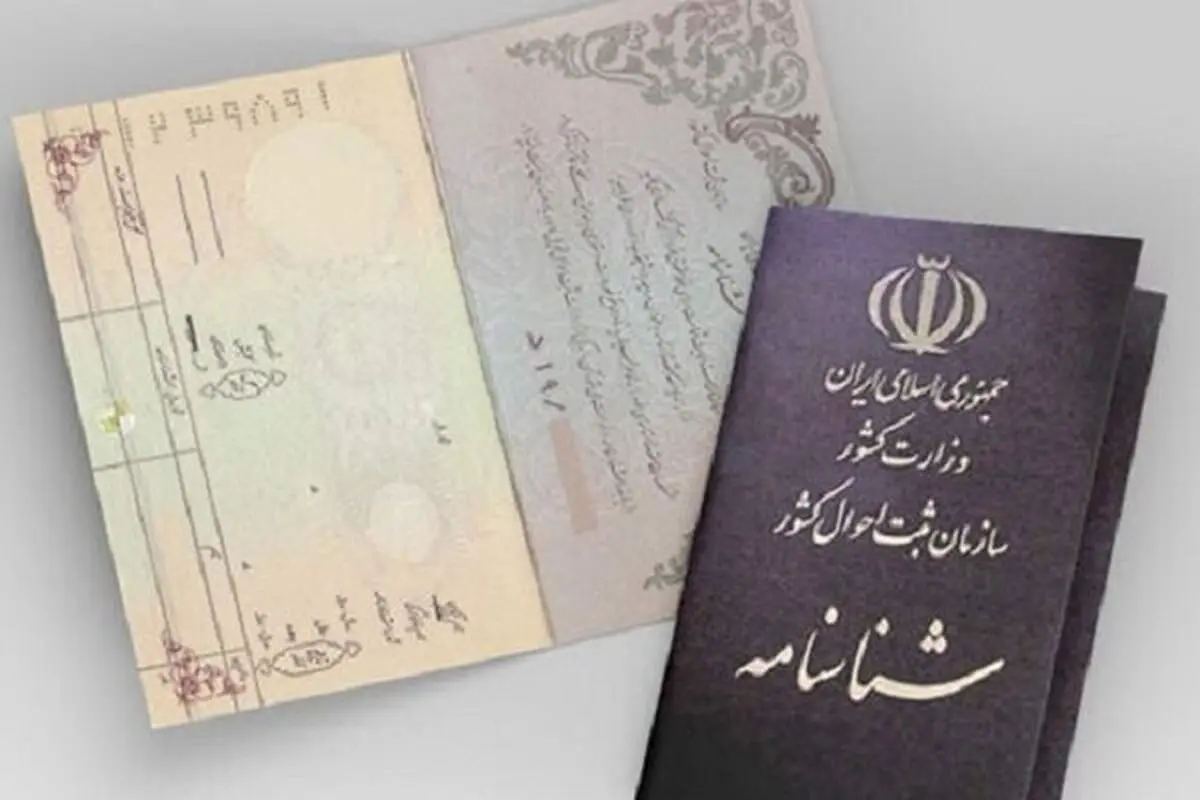 اگر در جنگ مدارک هویتی&zwnj;تان را گم کردید چه باید بکنید