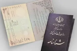 اگر در جنگ مدارک هویتی‌تان را گم کردید چه باید بکنید